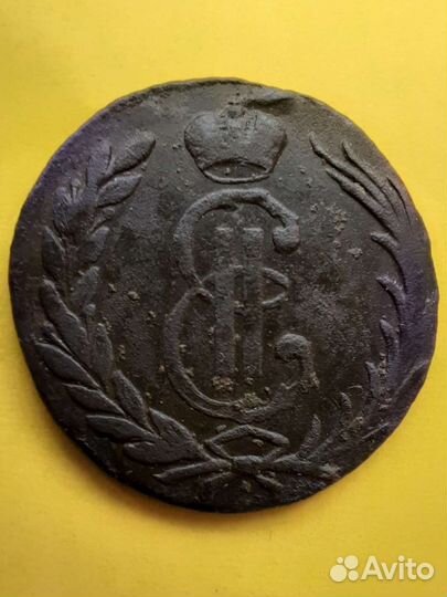 1 коп 1766г Сибирка