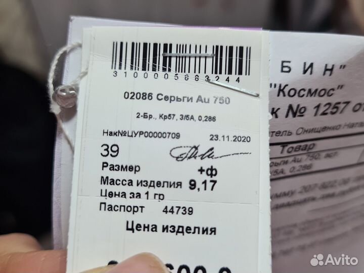 Золотые серьги с бриллиантами 750 пробы