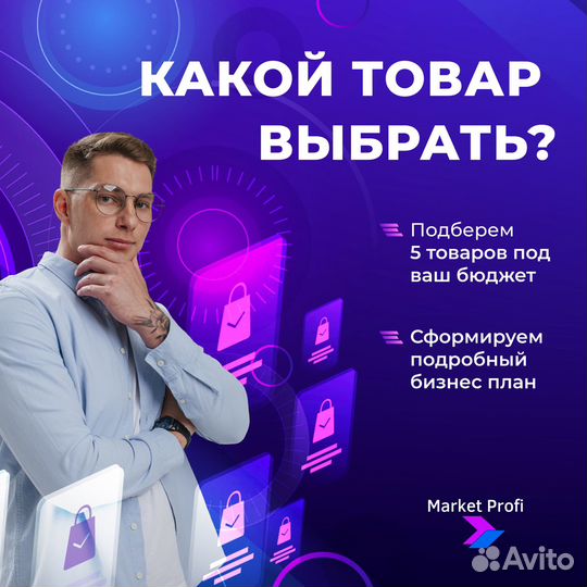 Вывод на маркетплейс и сопровождение под ключ