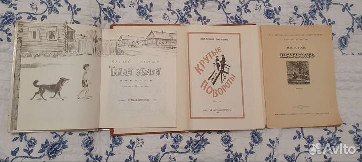 Три книги детские 1973, 1979, 1983 года