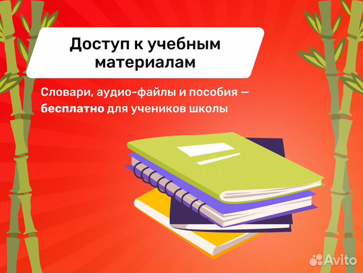 Китайский с преподавателем онлайн (индивидуально)