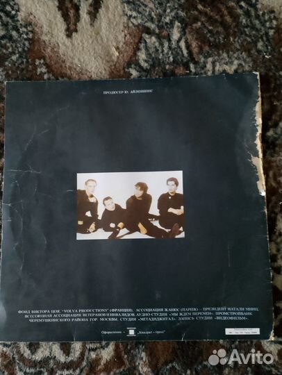 Виниловая пластинка Виктор Цой группа 