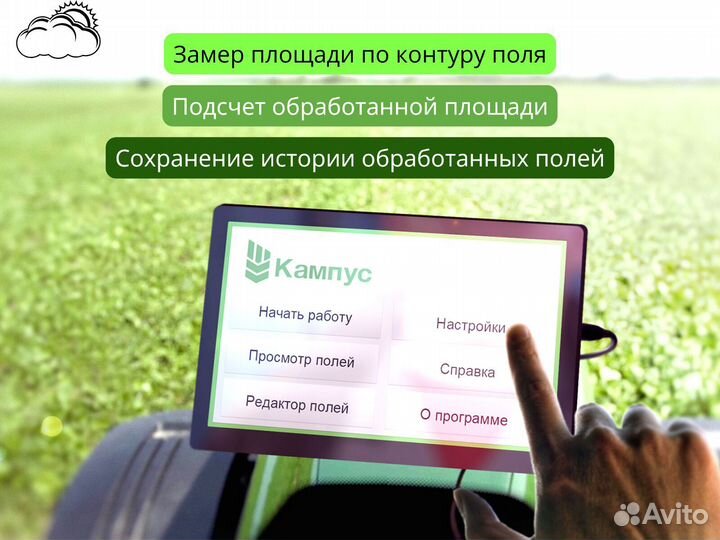 Агронавигатор Кампус 6 Курсоуказатель