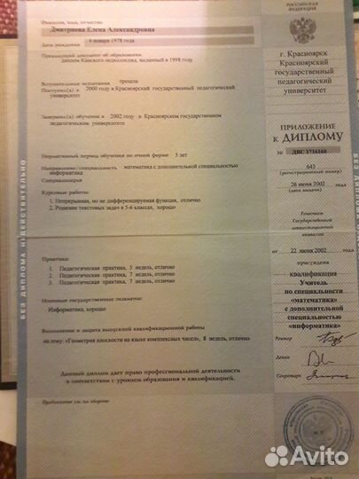 Репетитор по математике 5-9классы в Солнечном