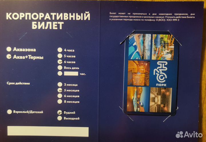 Билеты в Н20