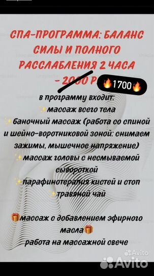 Массаж