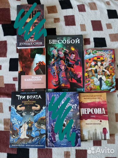 Книги фантастика