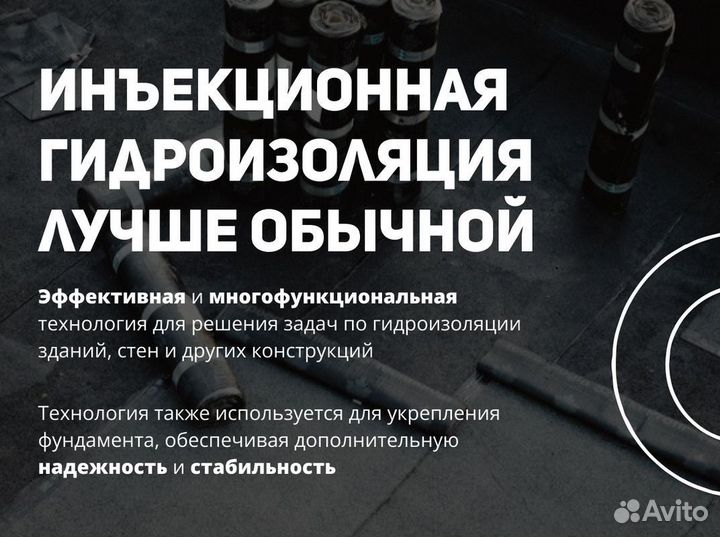 Гидроизоляция подвала