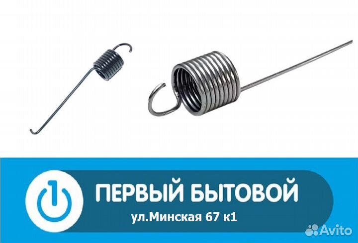 Пружина бака для сма Bosch/ Siemens; 9 витков