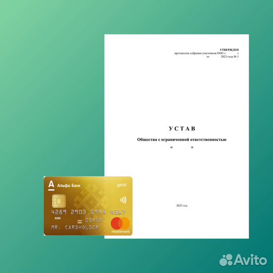 Купить фирмы. Купить ооо с счетом