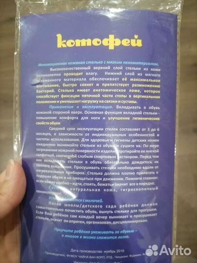 Стельки кожаные