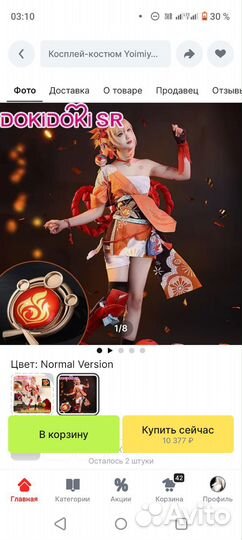 Косплей Еимия геншин