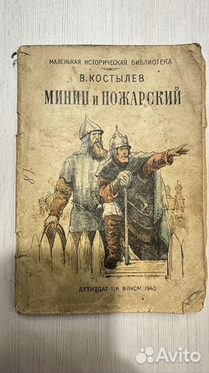 Старинные книги