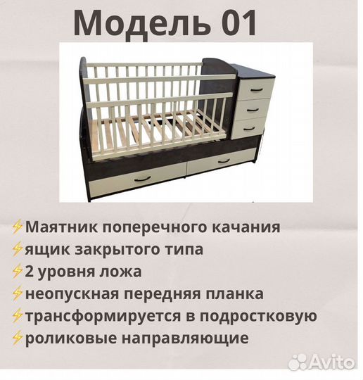 Детская кроватка 3 в 1