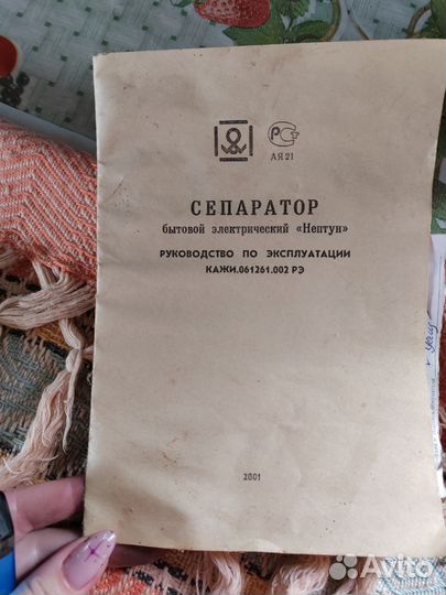 Сепаратор для молока бу