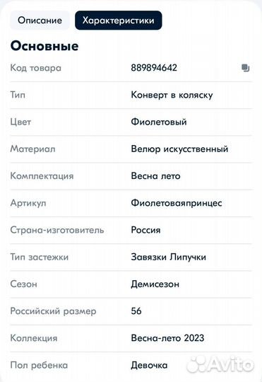Конверт на выписку для девочки