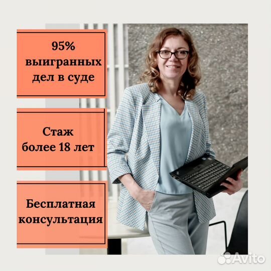 Юрист/юридические услуги