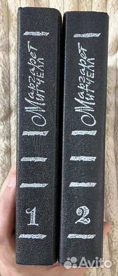 Маргарет Митчелл Унесенные ветром в 2 томах