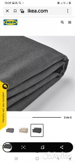 Продаётся новый чехол на 2х местный диван экторп