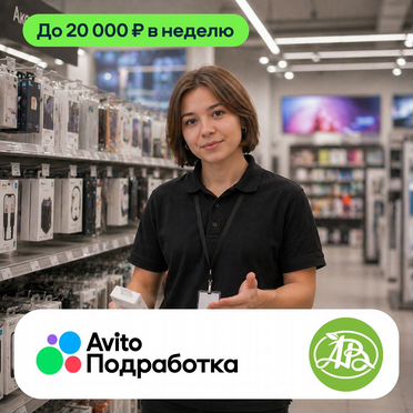 Обслуживание покупателей
