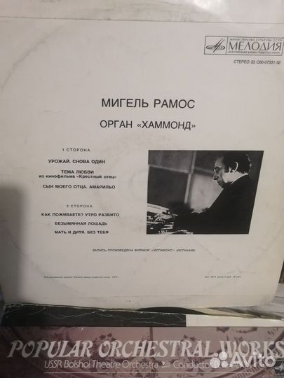 Виниловые пластинки времен СССР