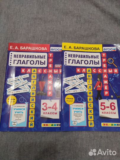 Книги и учебники по английскому языку