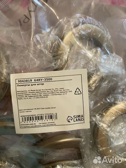 Люверсы для штор