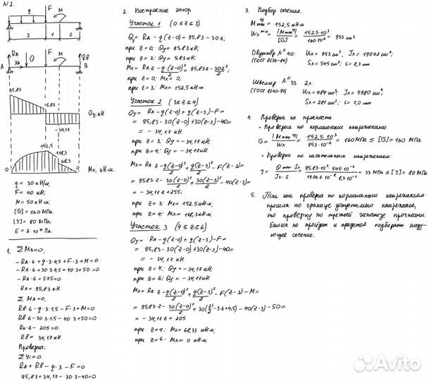 Помощь с решением задач по электротехнике
