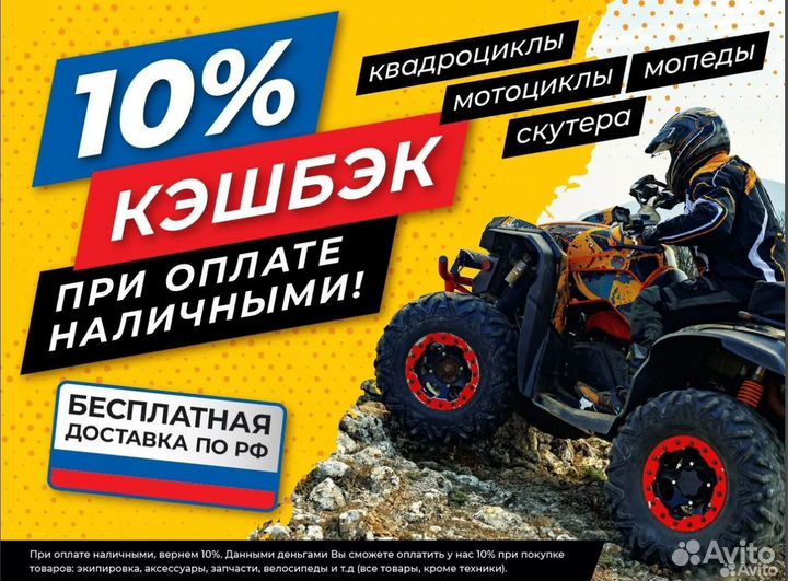 Квадроцикл aodes pathcross 1000 MUD XE одноместный