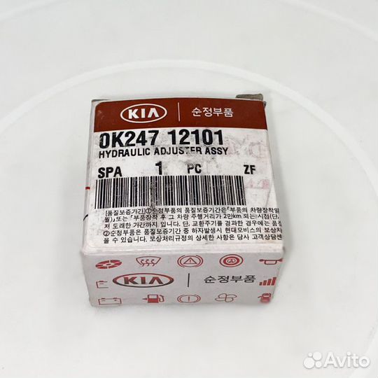 Гидрокомпенсатор на Kia Clarus