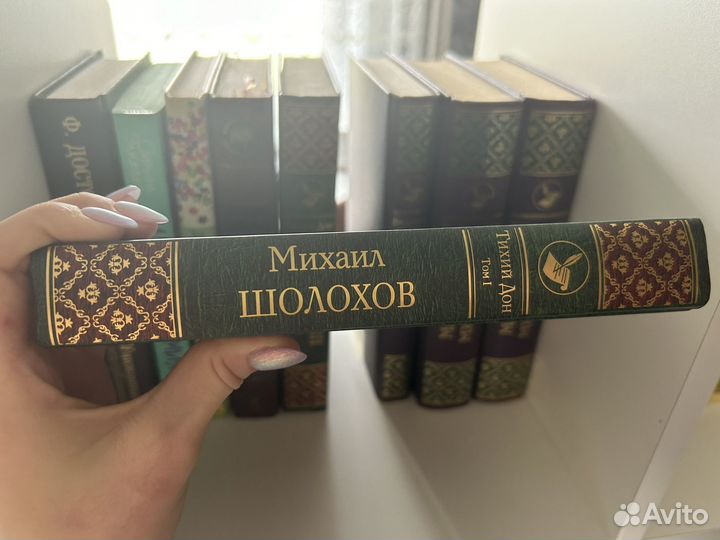 Михаил Шолохов 