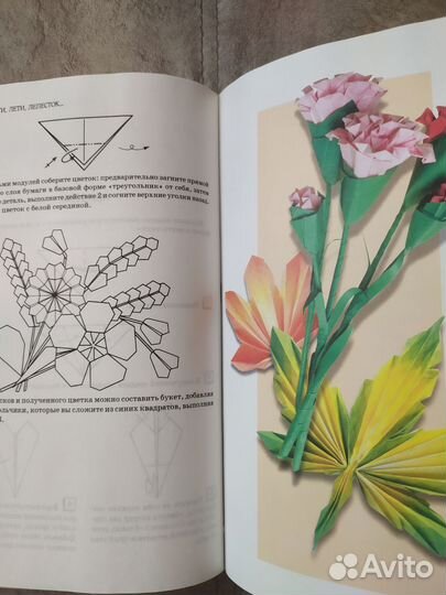 Книга Оригами 682 стр