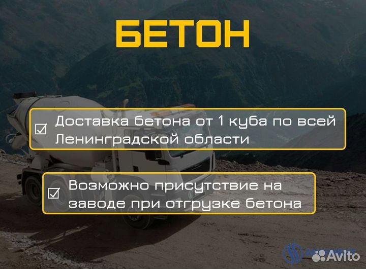 Бетон для фундамента