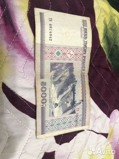 Белорусские рубли 2000 год