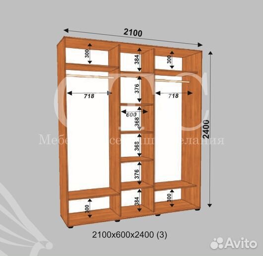 Шкаф купе 2100х600х2400