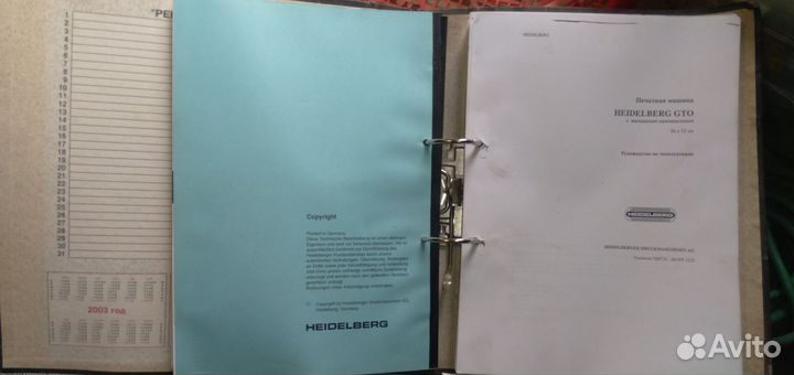 Документация к офсетной печатной машине Heidelberg