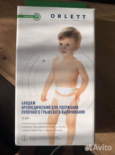 Бандаж от пупочной грыжи детский