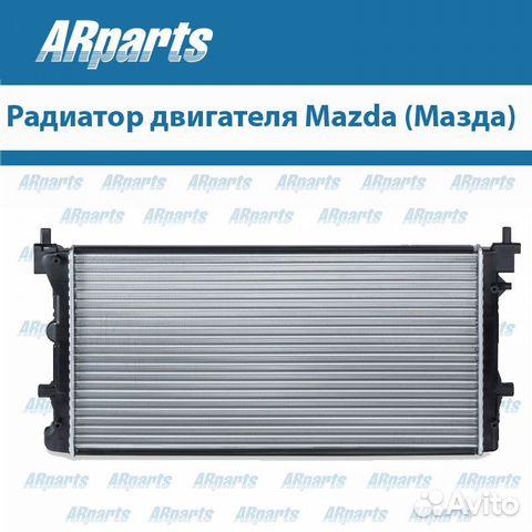Радиатор основной двигателя (двс) Mazda (Мазда)