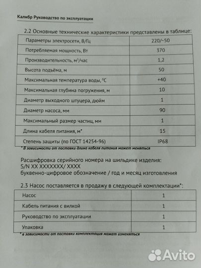 Насос для скважины бу