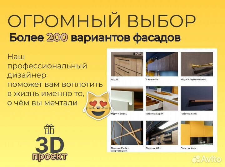 Кухня под ключ