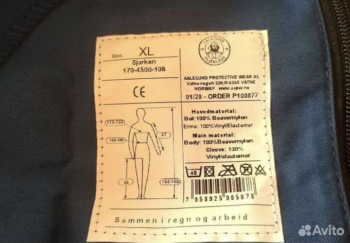Спецодежда куртка рукава прорезиненные