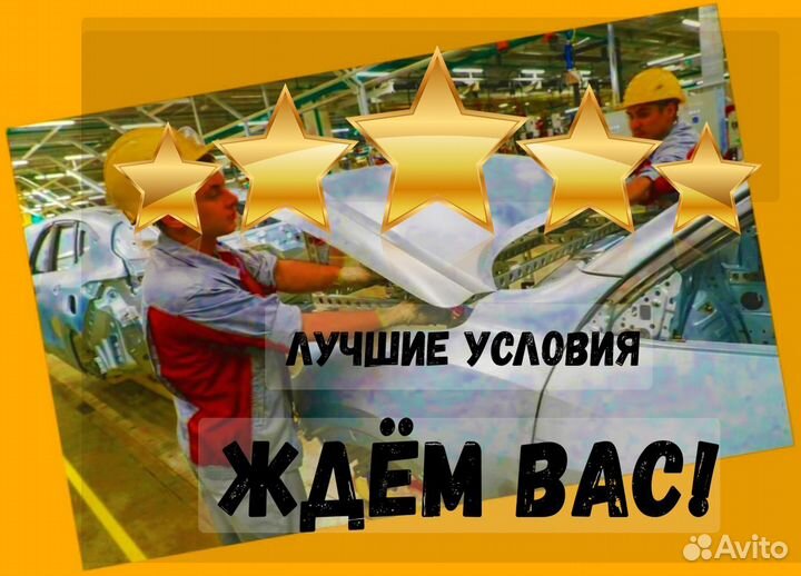 Оператор линии сварки Работа вахтой Выпл.еженед пр