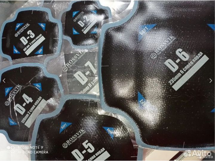 Расходный материал для шиномонтажа