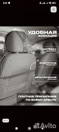 Накидки на авто универсальные