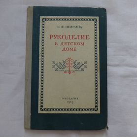 Рукоделие в детском доме