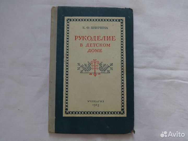 Рукоделие в детском доме