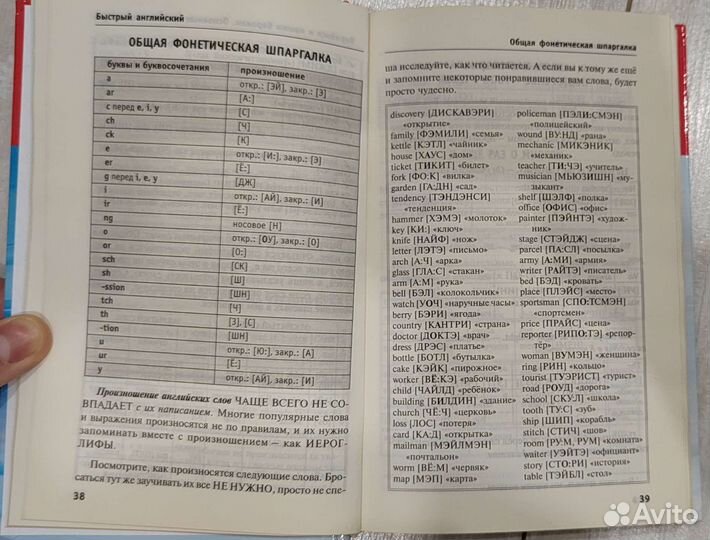 Учебник английского