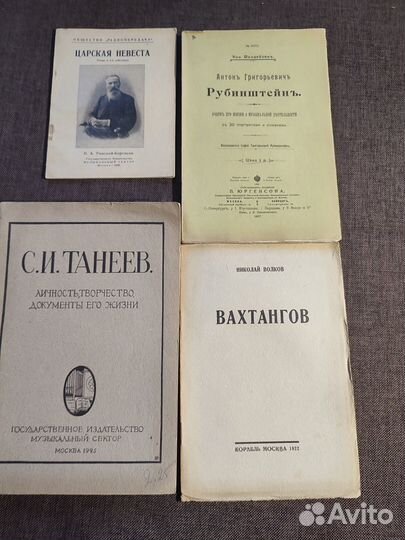 Музыка букинистика