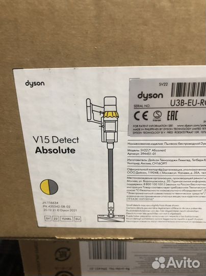 Новый Пылесос Dyson V15 Detect Absolute, оригинал