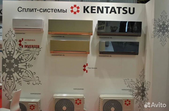 Кондиционер сплит система Kentatsu
